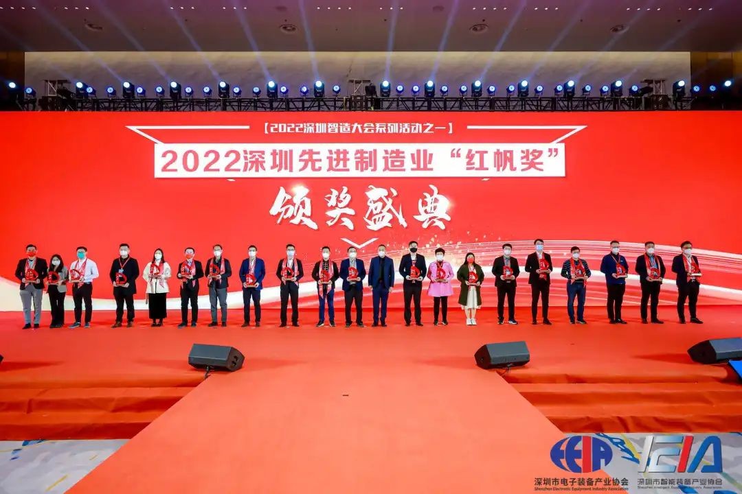 日東科技出席2022深圳智造大會，榮獲深圳先進制造業“紅帆獎”！